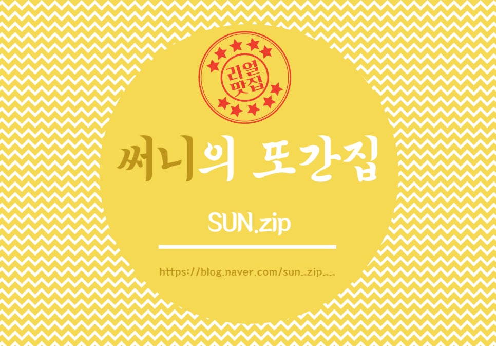 공가네 감자옹심이 2호점 이미지