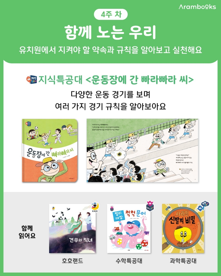 아람유치원 이미지