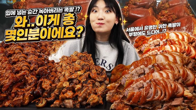 귀한족발 이미지