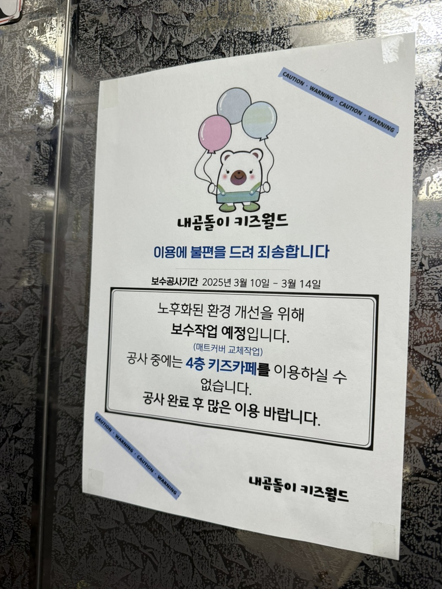 키즈카페내곰돌이키즈월드 이미지