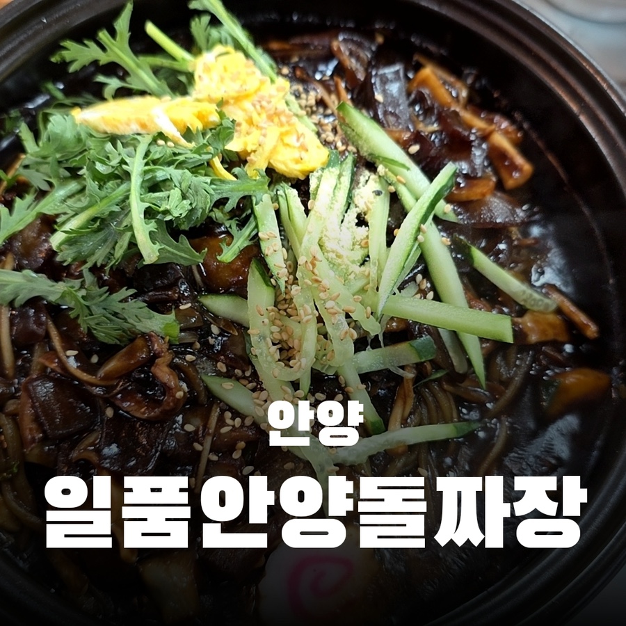 만안구청 앞 이미지