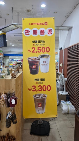 서산휴게소롯데리아 이미지