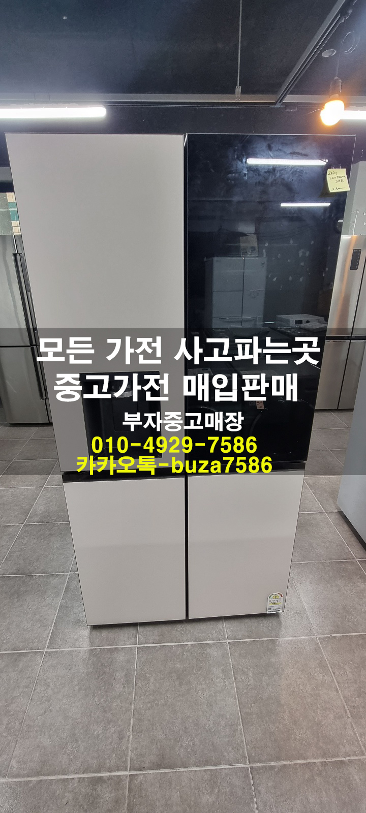 부자중고 이미지