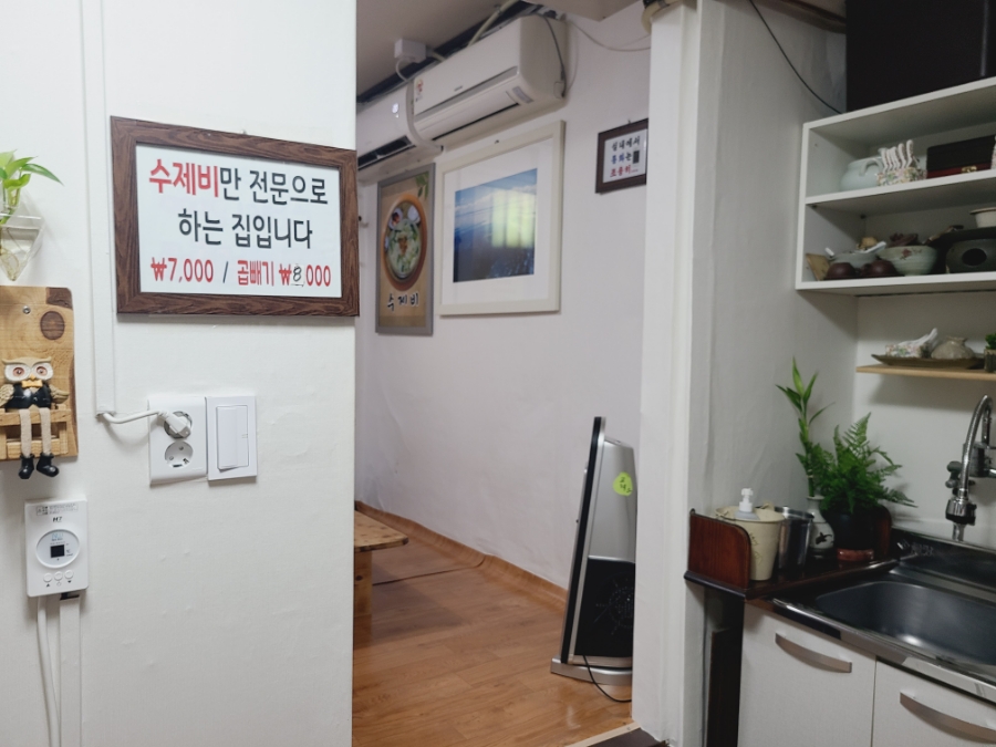 동서수제비 이미지