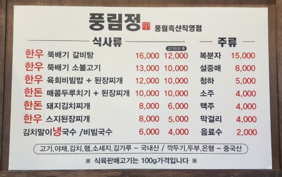 풍림뒷고기 이미지