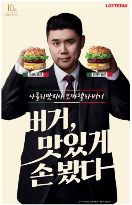 롯데리아안양 이미지