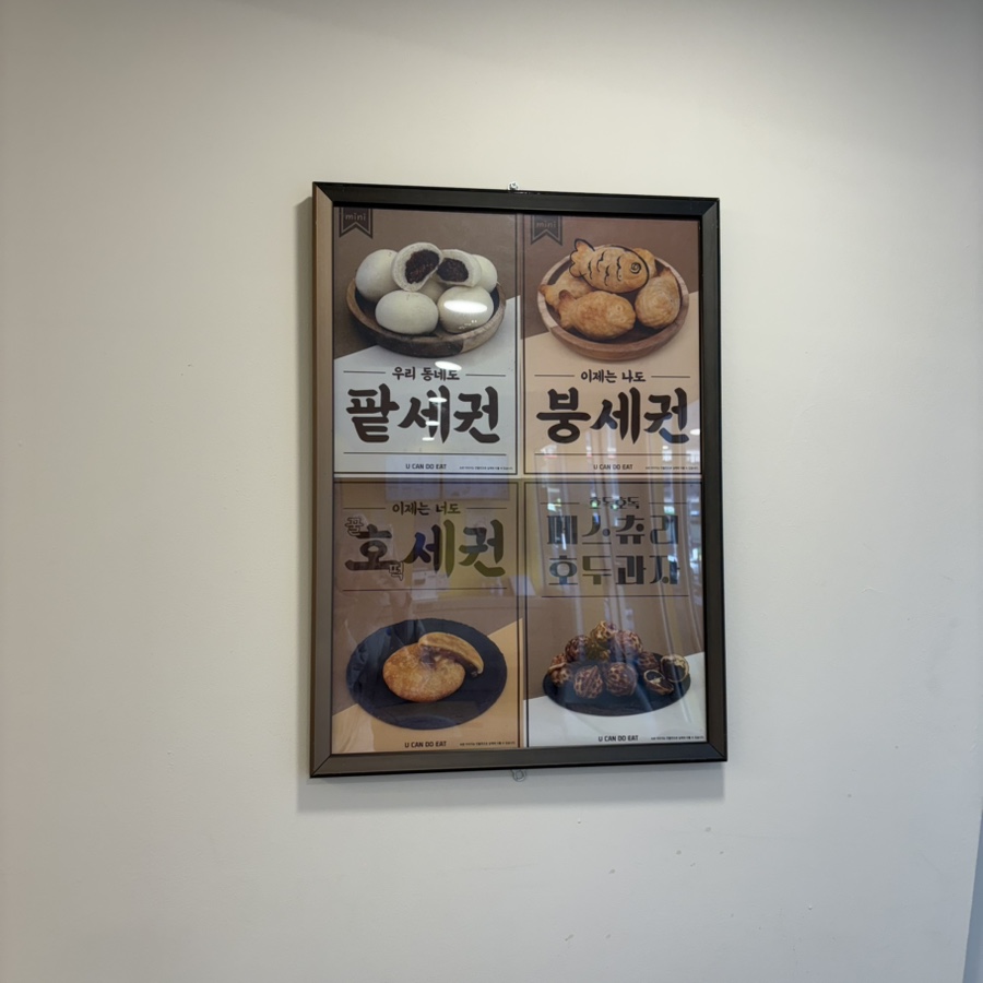 유캔두잇 서울대입구역점 이미지