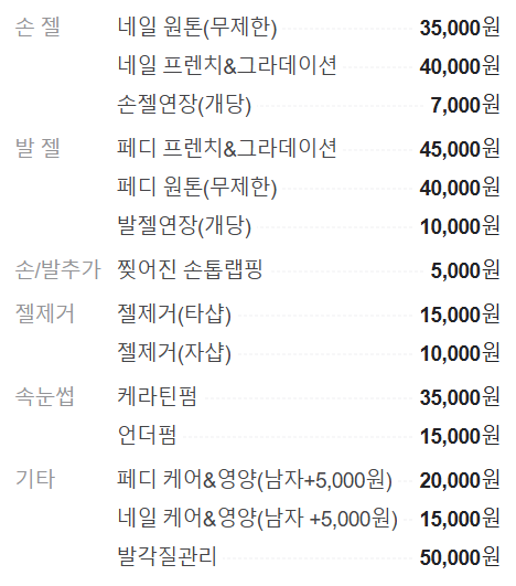 소월뷰티 이미지