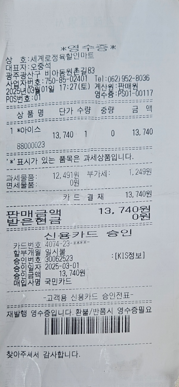 세계로정육할인마트 이미지