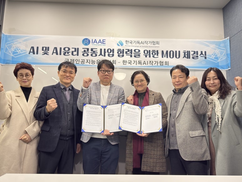 한국기독AI작가협회 이미지