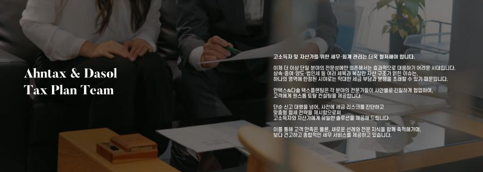 다솔택스 이미지