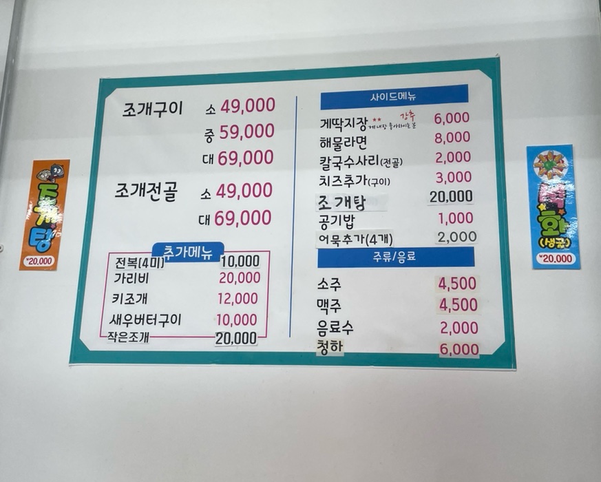 조개까고있네 이미지