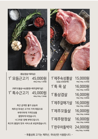 제일상회 이미지