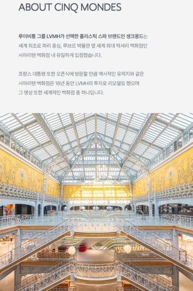 스파몽드 이미지