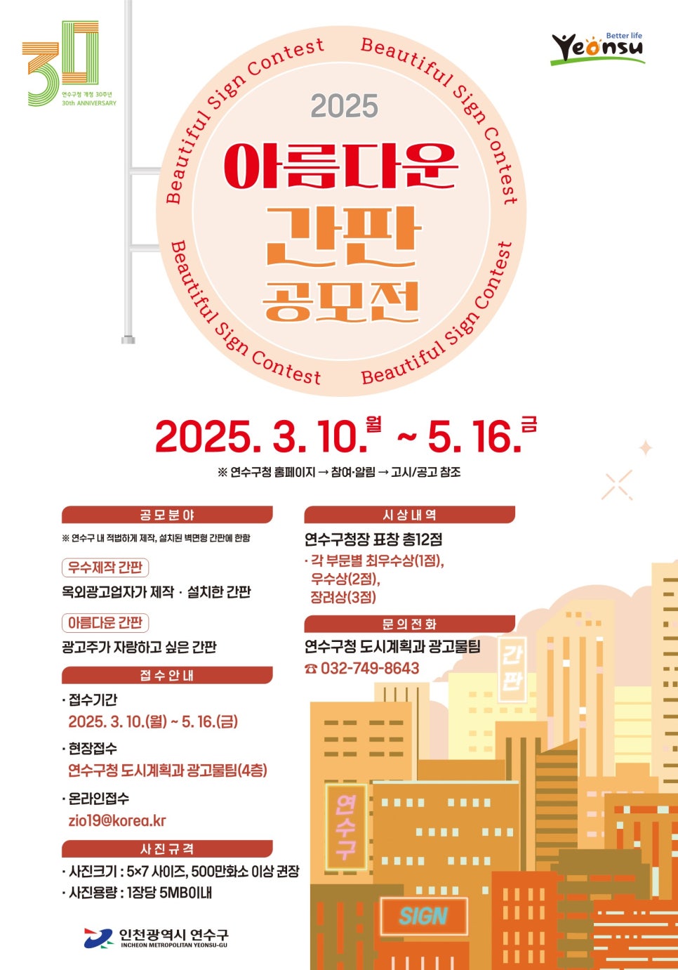 아름다운간판 이미지
