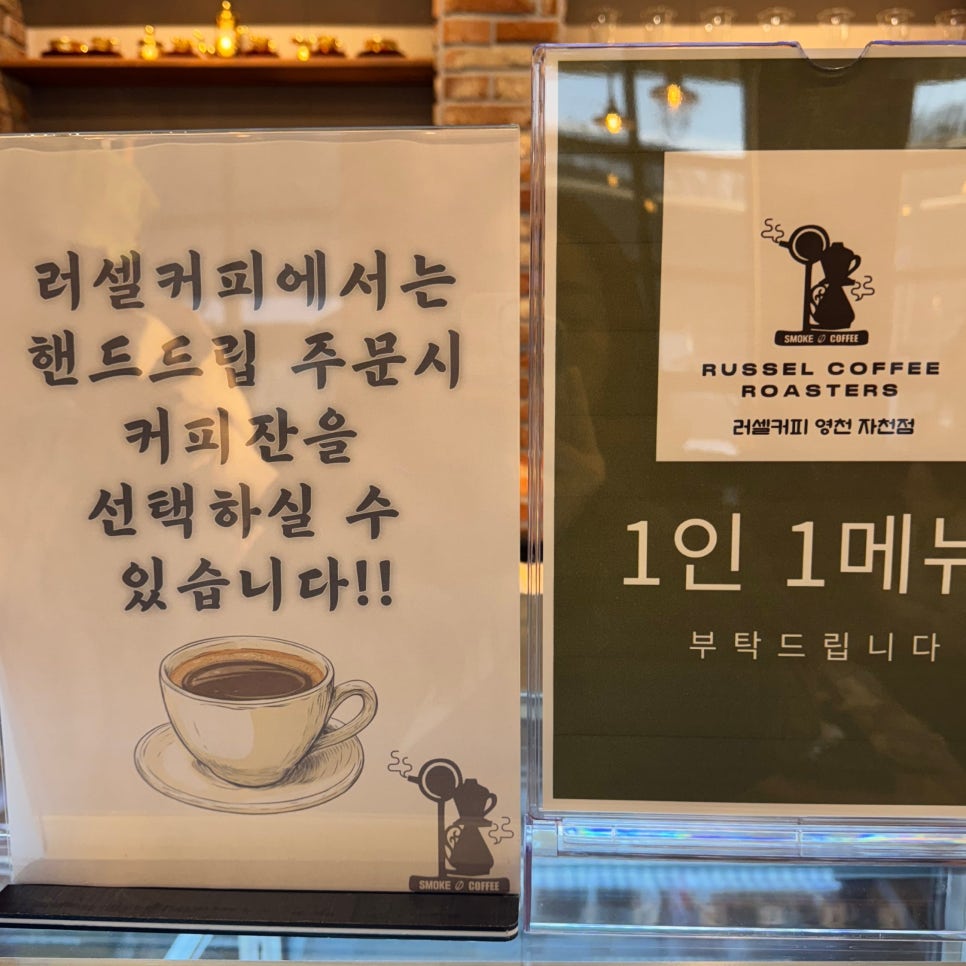 러셀커피영천자천점 이미지