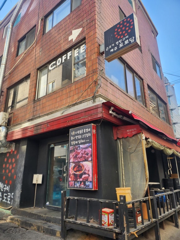 숯불과 연탄불 이미지