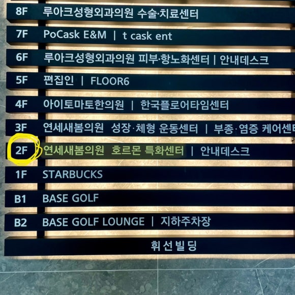 연세새봄의원 이미지