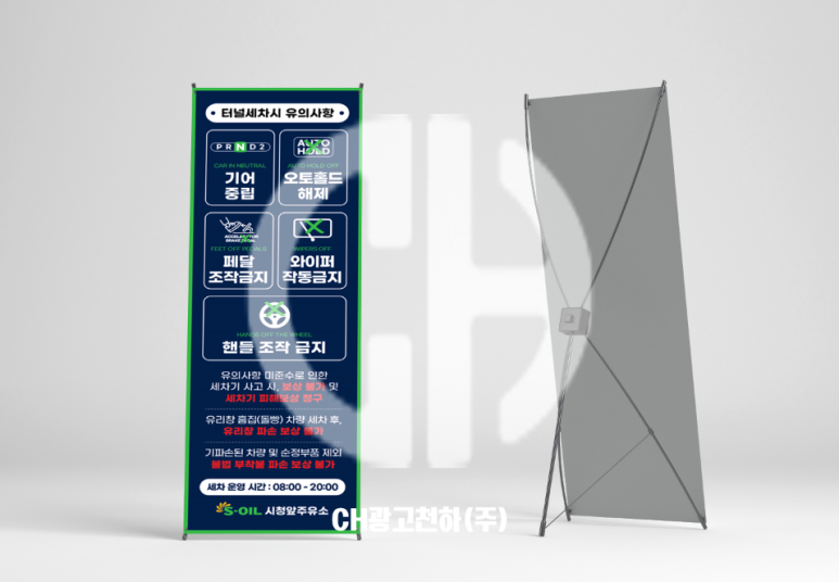 주유소카센타 이미지