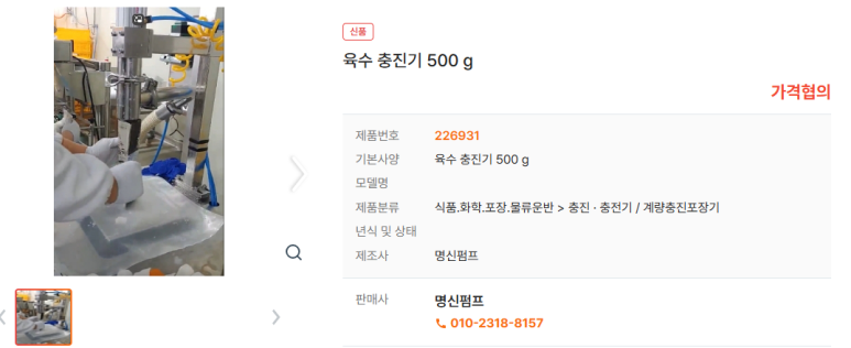 명신식품 이미지