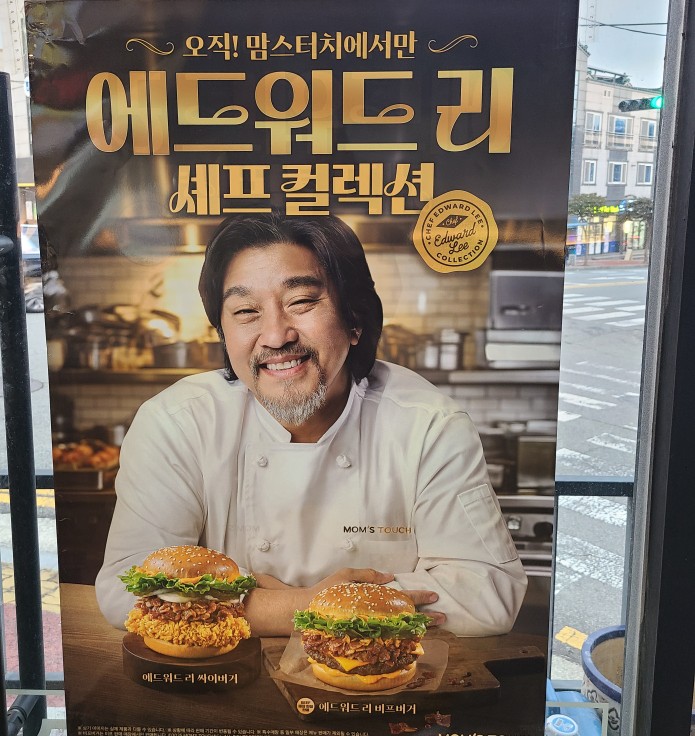 맘스터치 여수웅천점 이미지