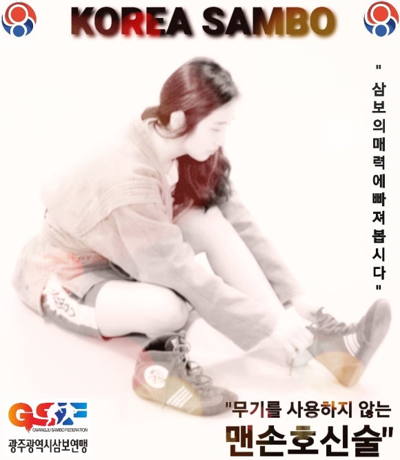 광주광역시삼보연맹 이미지