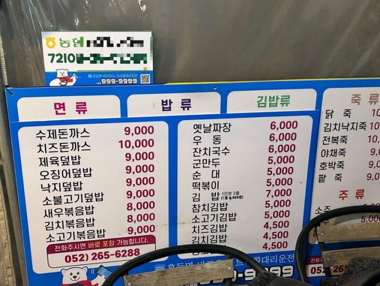 음식나라＆온죽 이미지