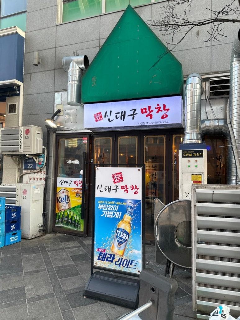 신대구막창 이미지