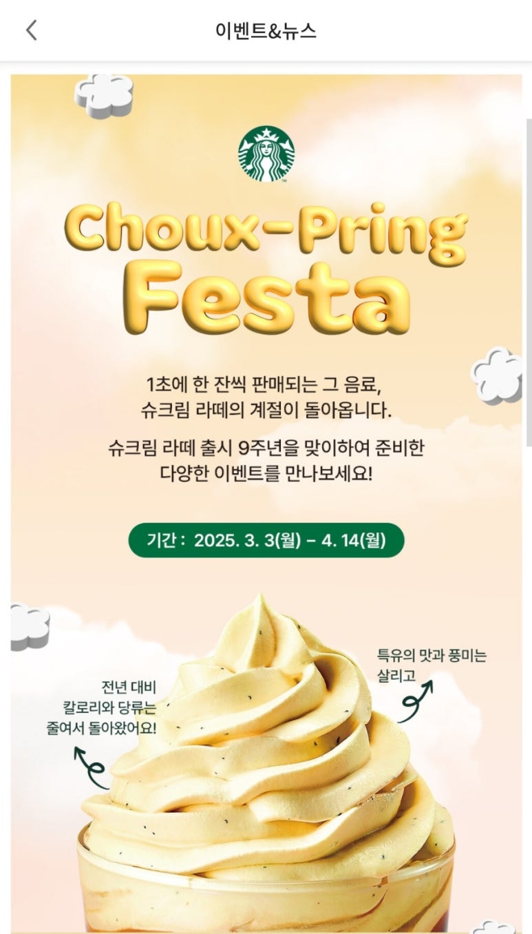 스타벅스수원매산점 이미지