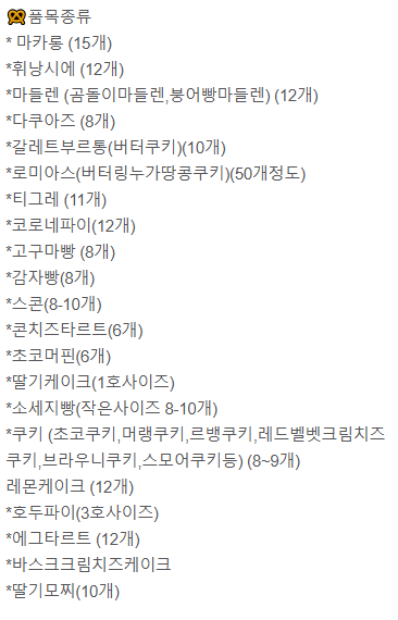 달달한베이킹하우스 이미지