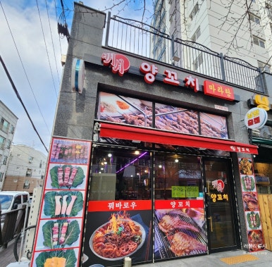 명월양꼬치;마라탕 이미지