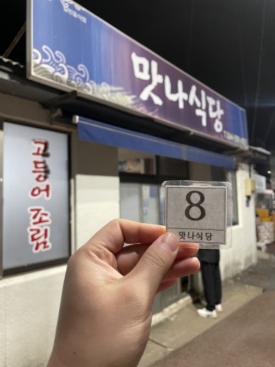수현식당 이미지