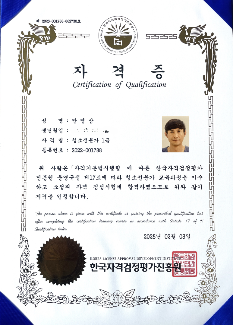 제주토탈클린 이미지