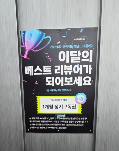 오토스테이덕 이미지
