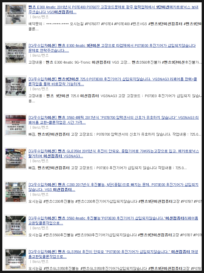 다우수입차미션 이미지