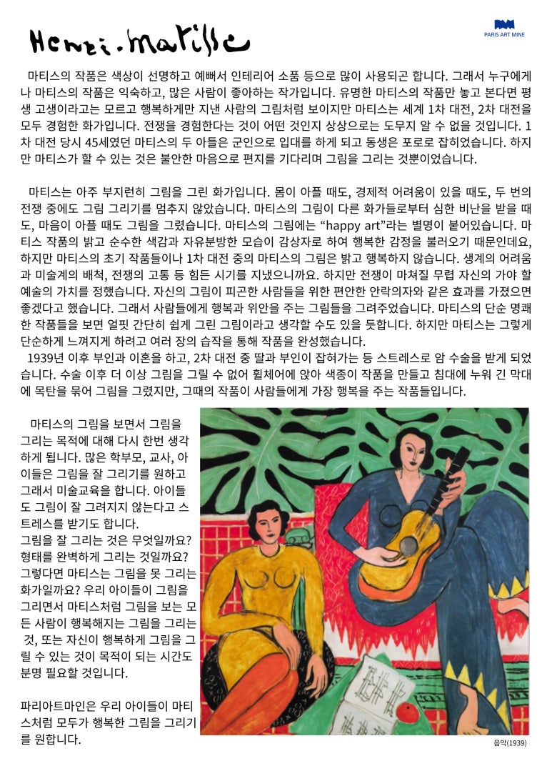 파리아트마인 이미지