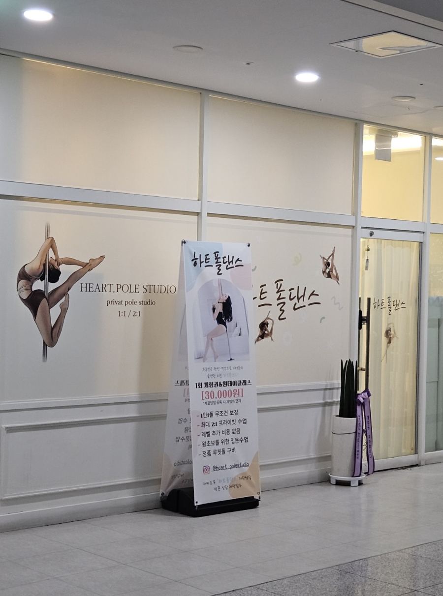하트폴댄스 이미지