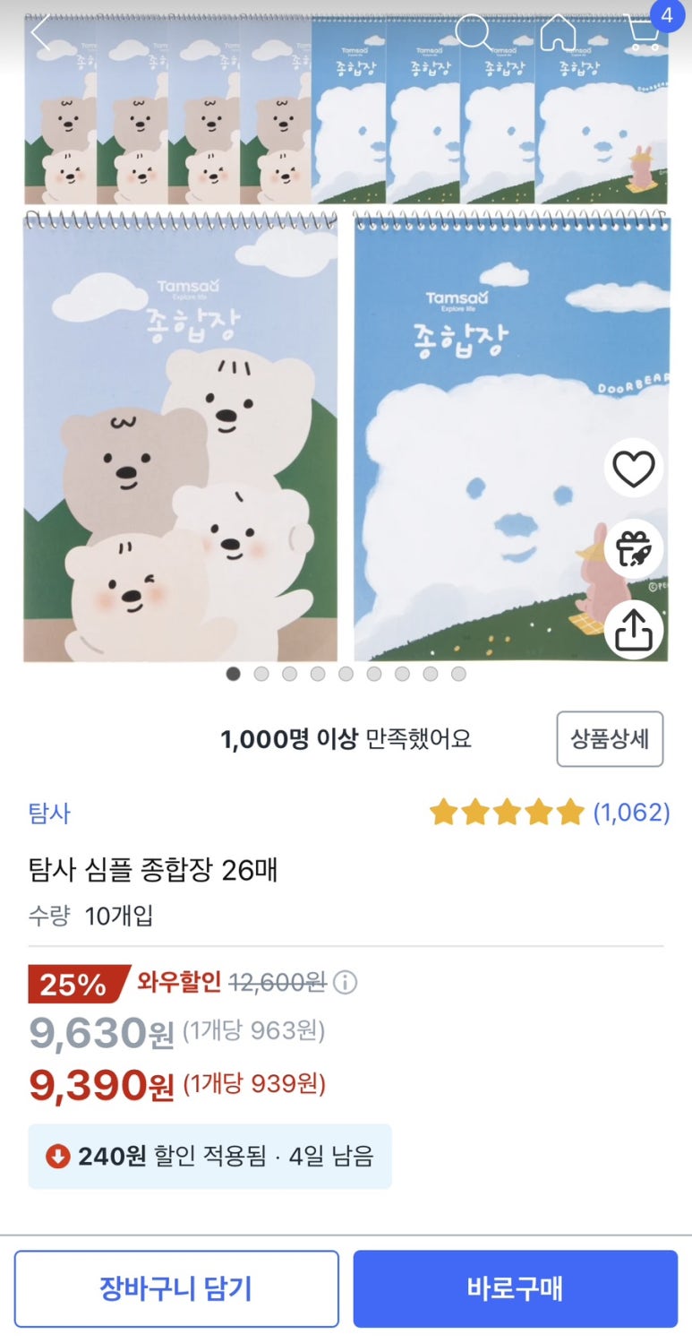 씽크빅문구 이미지