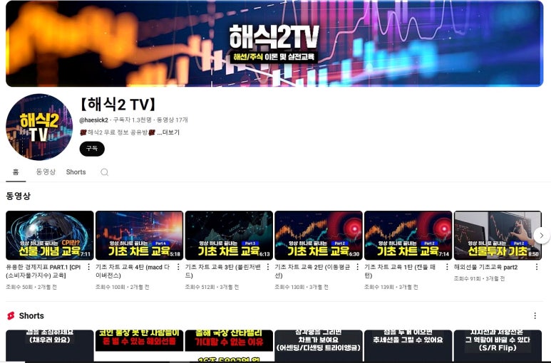 해선 이미지