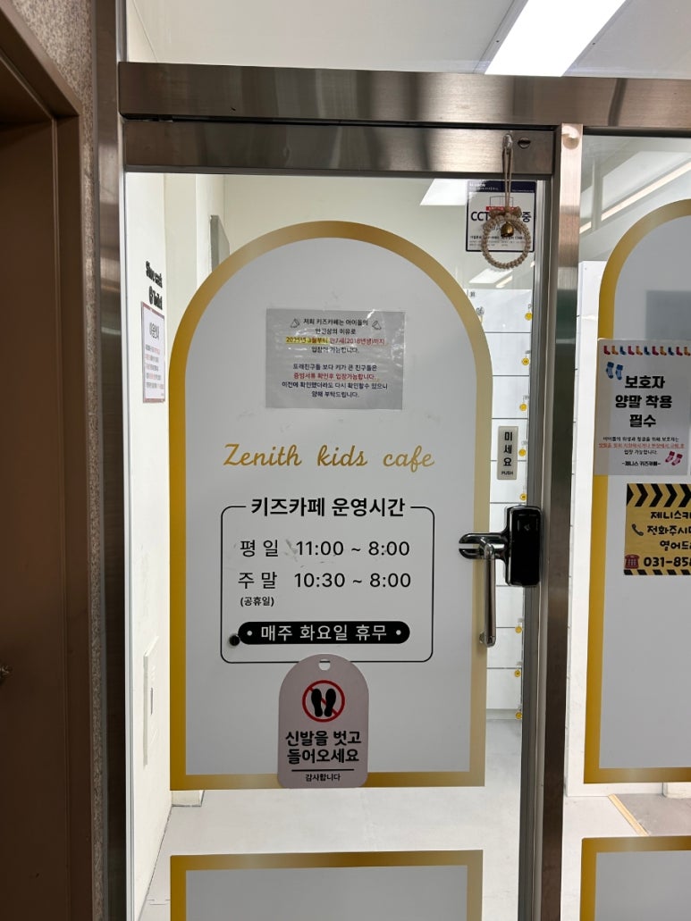제니스 키즈카페(동두천 지행점) 이미지