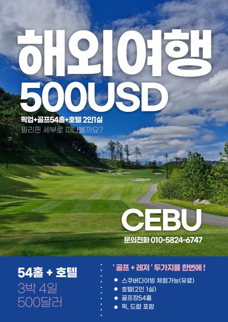 세교골프그라운드 이미지
