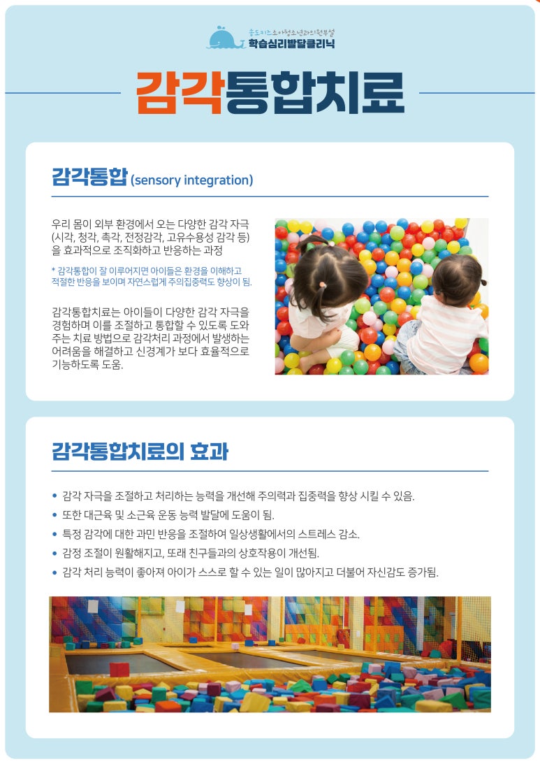 송도키즈소아청소년과의원 이미지
