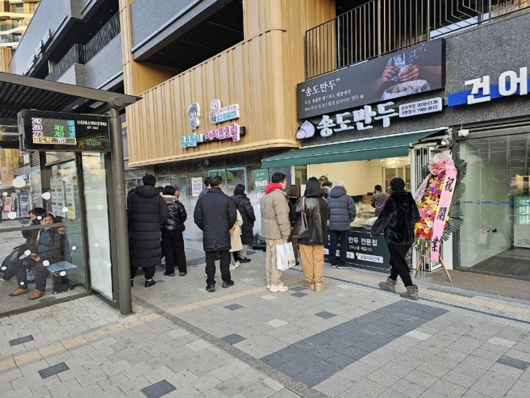대박수제만두 이미지