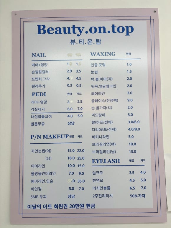 뷰티온탑 이미지