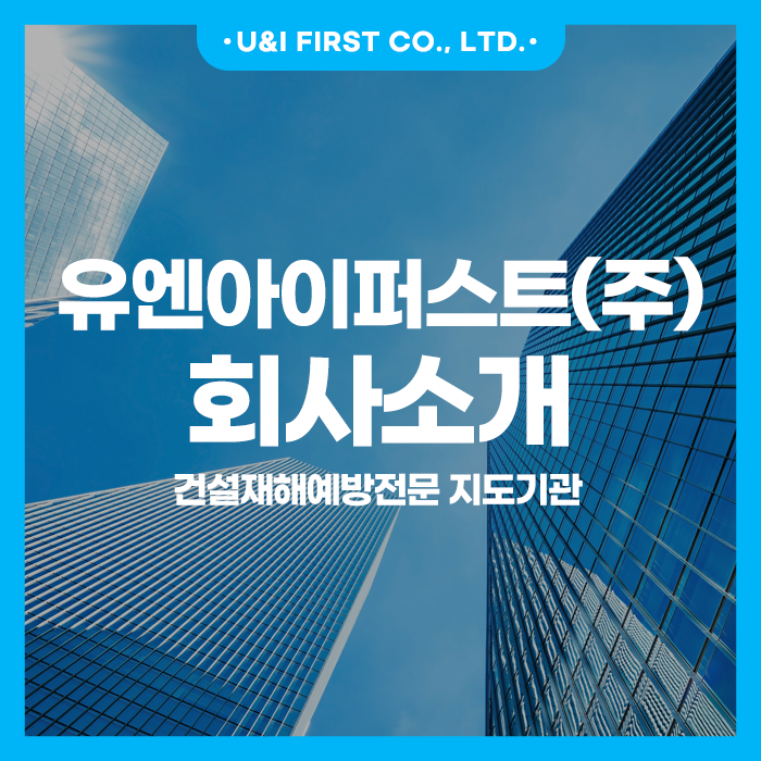 주식회사유엔아이 이미지