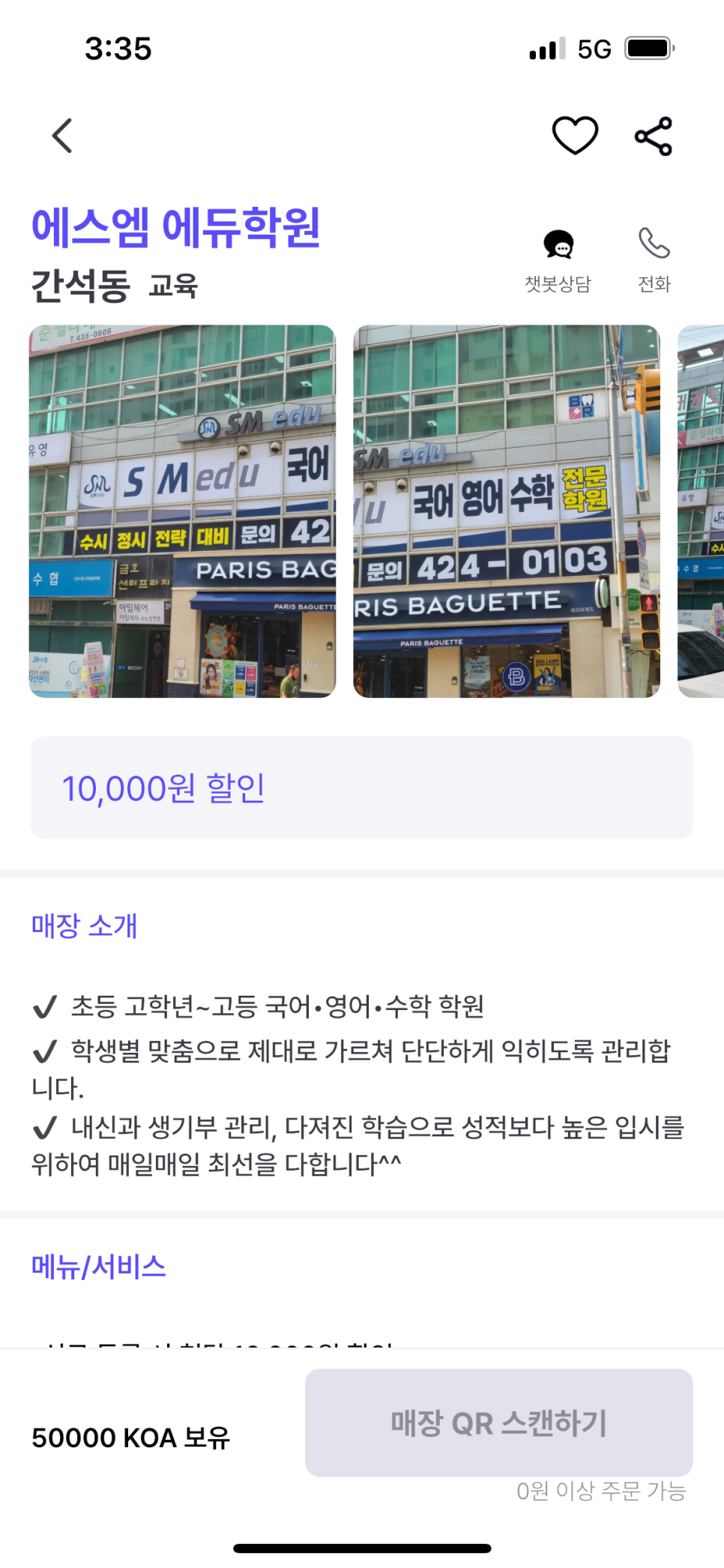 에스엠에듀 이미지