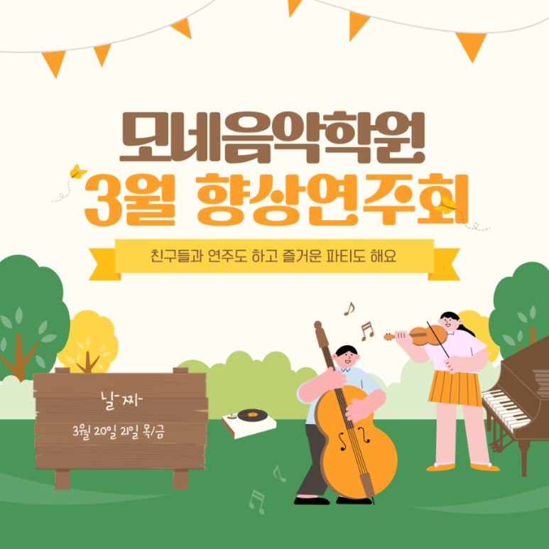 리슈빌음악학원 이미지
