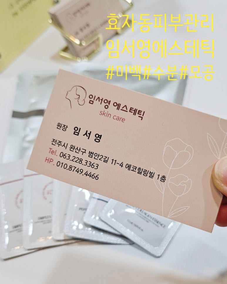 임서영에스테틱 이미지