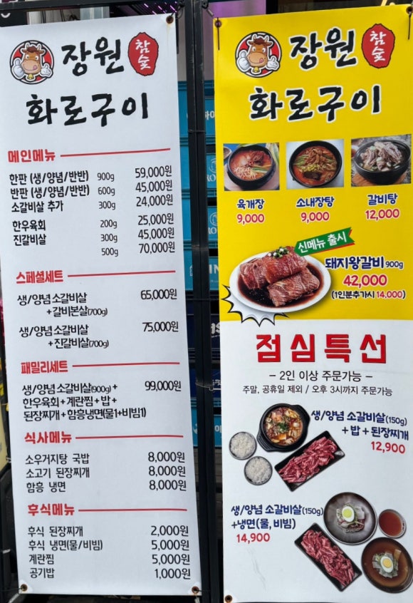 하늘참숯화로구이 이미지