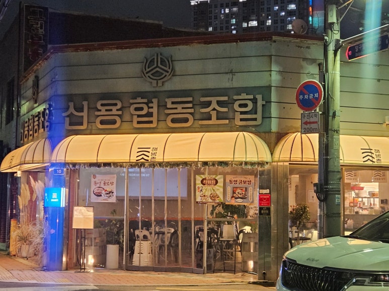 하삼동커피경대 이미지